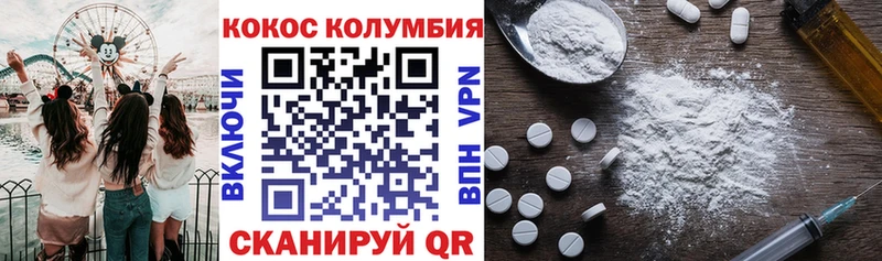 Кокаин Эквадор  Правдинск 