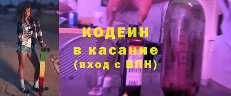 hydra вход  Правдинск  Codein Purple Drank 