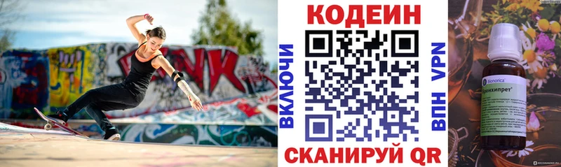 блэк спрут онион Правдинск Кодеиновый сироп Lean напиток Lean (лин)