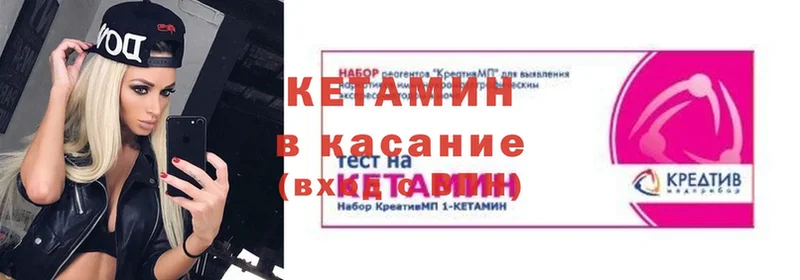 Кетамин VHQ  где купить   Правдинск 