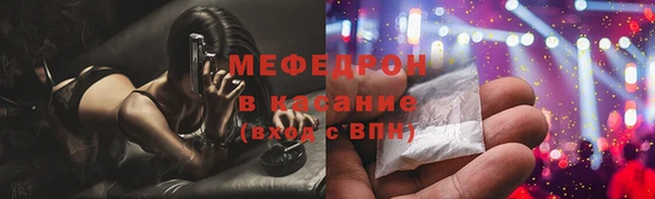мефедрон Нефтекумск