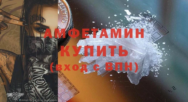 стаф Белая Холуница