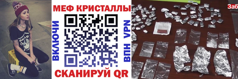 сколько стоит  Правдинск  Мефедрон кристаллы 